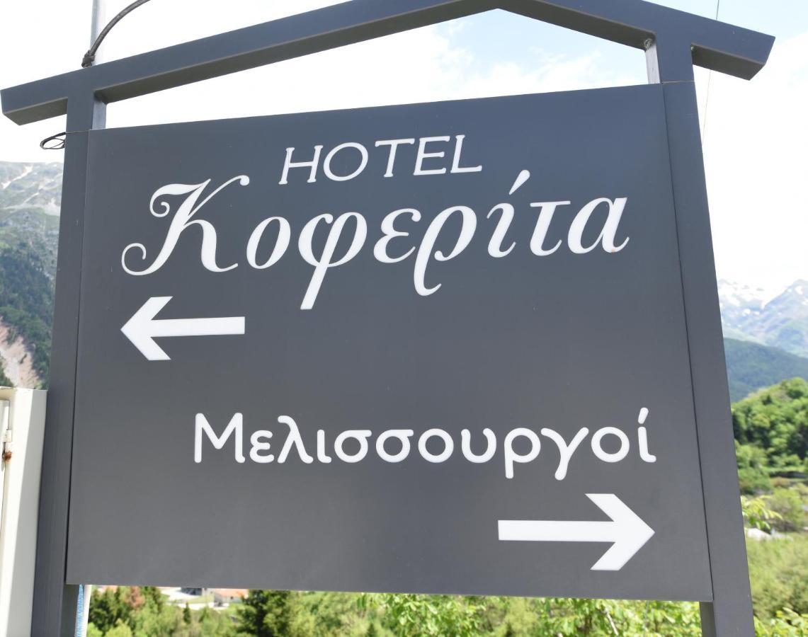 Hotel Koferita Melissourgoi Bagian luar foto